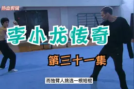 李小龙被【打败】，神秘的独臂拳手战胜李小龙视频封面