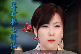 他教我，收余恨、免娇嗔，且自新、改性情，休恋逝水，苦海回身，早悟兰因 #锁麟囊  #京剧  #任思媛 视频封面