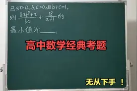 高中数学经典考题，遮云蔽日，无从下手！