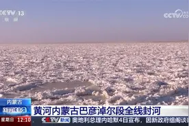 青海 多地最低温将降至-25℃视频封面
