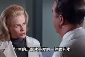 医生发明神奇眼药水，可以透视视频封面