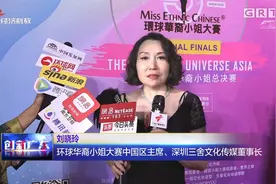 第23届环球华裔小姐总决赛在深圳圆满落幕视频封面