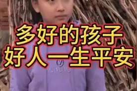 一个懂事坚强但又可怜的孩子，看哭了一亿网视频封面