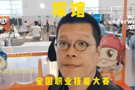 探馆第二届全国职业技能大赛，传统文化真热闹视频封面