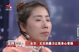 调解：妻子跟初恋纠缠几年，如今坚决要离婚，丈夫要好好收拾她！视频封面