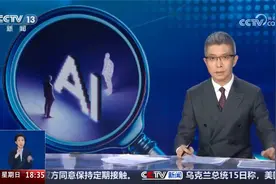 AI深度合成明星音视频成牟利工具视频封面