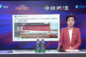 帮帮侠热评：华图教育因不雅广告“翻车”视频封面