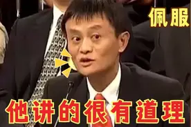 马云：我拜访李嘉诚他说了一番话，听懂受益终生！大佬们清醒发言视频封面