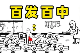 我与奶奶不共戴天！视频封面