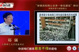 郑强：外国人为什么不划船？追求享乐的民族是没有前途的视频封面