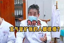 为什么支气管扩张的人都很瘦？视频封面