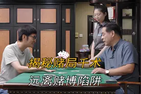 揭秘你不知道的“出千术”，换牌只需0.05秒，夸张手法惊呆众人！视频封面