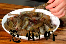 葱焖海鲜用砂锅做更鲜香美味，做法非常简单一瓶蒜蓉酱就成的美味