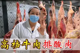 你们知道排酸是什么吗？排过酸的牛肉有什么不同？@牛味央旗舰店视频封面