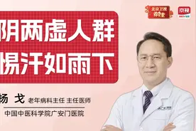 气阴两虚人群，往往夏季汗如雨下，有哪些症状要警惕脑梗？视频封面