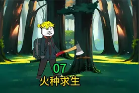 全民穿越余火世界，极寒即将来临，小木屋终于打造升级完成。视频封面