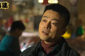 高启强没想到李响的一句话竟然改变了自己的命运视频封面