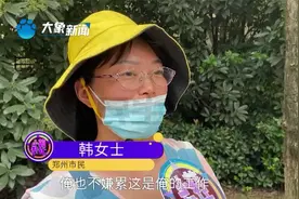别墅做保洁，阿姨本以为接个大单，辛苦干完活雇主却不结账？视频封面