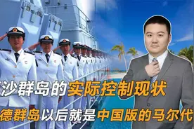 西沙群岛的实际控制现状：宣德群岛以后就是中国版的马尔代夫视频封面
