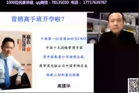 理解市场营销部与销售部的本质区别 高建华-顶级营销课视频封面