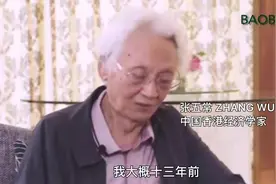 张五常：深圳会成为世界经济的中心视频封面