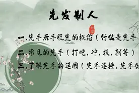 围棋基础概念——先手视频封面