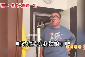 大年初二回娘家爆笑场面-一年一度售后开放接待日视频封面