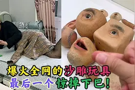 39. 36个火遍全网的沙雕玩具 -这创意太炸裂了！最后一个视频封面