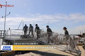 形式多样的国防教育活动在各地有序展开视频封面