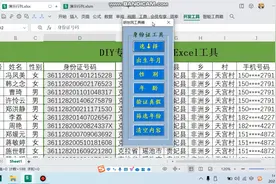 筛选身份证