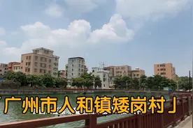 漫步广州市人和镇矮岗村变迁、一栋栋的高层公寓拔地而起视频封面