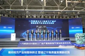 现场视频｜一汽解放6DV超级工厂投产 首款氢气发动机发布视频封面