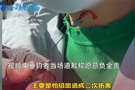女子遛弯被鱼钩扎脖,大爷认责后得知不立案,翻脸拒谈赔偿:去告我视频封面