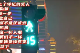 164『精品合集』 大壮最好听十首歌曲#上了年纪的男人视频封面