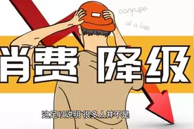 年轻人消费观念大转变，反向消费成潮流！性价比成关键词！视频封面