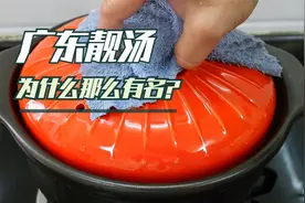 广东靓汤为什么那么有名？原来正宗做法很简单，8月我家常喝这锅视频封面