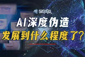 180秒看懂ai发展到什么程度了视频封面