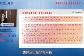 华夏基金（香港）徐佳：跨境理财通丰富居民资产配置选择视频封面