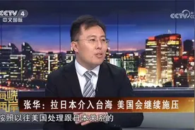 美国强行拉日本介入台海冲突 大量驻日美军威慑 日本无从反抗视频封面
