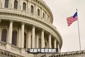 美国对华脱钩三种方式被曝光，软的不行，硬的行？视频封面