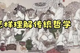 传统哲学的表达，艺术性、暗示性视频封面