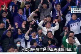 河南队主场痛失好局！球迷质疑：南基一该下课？李玮峰需离队？视频封面