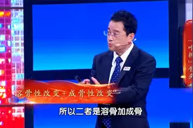 什么是癌症骨转移？专家现场演示肿瘤如何“吃”骨头视频封面