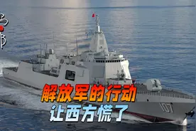 解放军再次实弹开火，澳方大惊失色，派了兵却不敢上前靠近一步视频封面