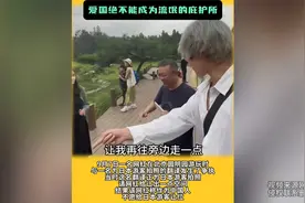 圆明园不让日本游客进？警惕“仇恨式”“表演式”爱国视频封面