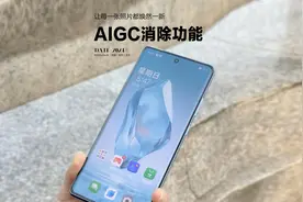 一加Ace3系列：AIGC消除功能，让每一张照片都焕然一新 #一加ace3视频封面