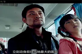 一口气看完男子捡来弃婴抚养7年，不料女孩却患上白血病视频封面