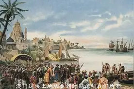 澳门回归之路：1974年葡萄牙提出归还澳门，到1987年发出联合声明视频封面