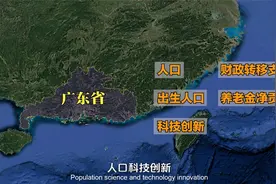 广东GDP公布名列世界前茅，其实还是低估了，数字远不止于此！视频封面