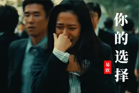 易欣一首《你的选择》伤感好听，歌词句句扎心，唱哭了多少痴情人视频封面